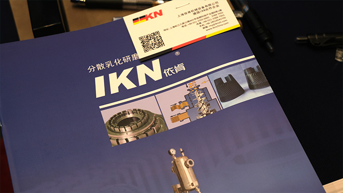 IKN攜微球乳化機、凝膠粉碎機、膠原組織研磨機參加IHMD·2024醫(yī)療美容高端器械峰會圓滿落幕