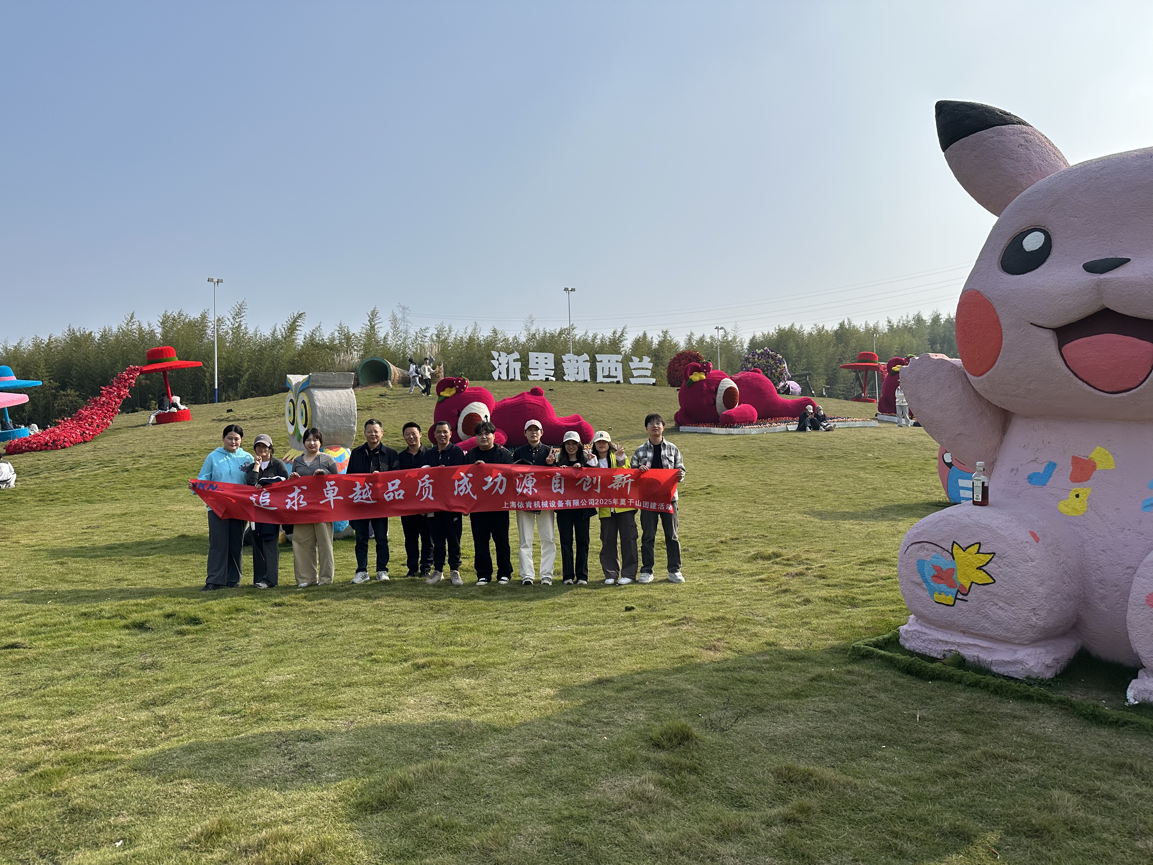 莫干山團(tuán)建 | 踏竹海品山韻，凝聚團(tuán)隊(duì)心力量！